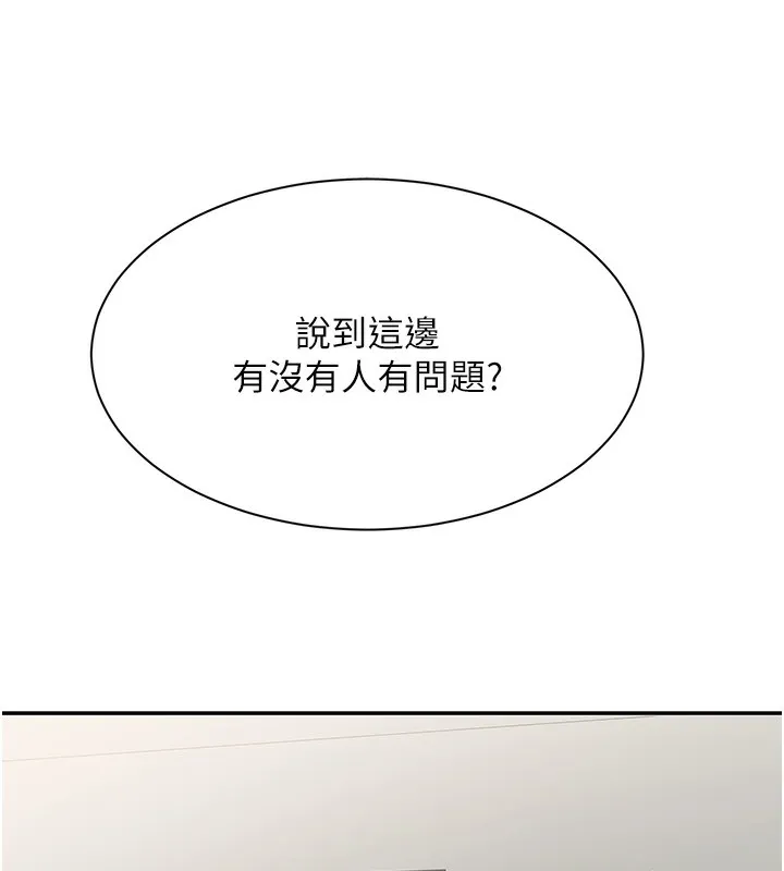 倒追遊戲第4話-覬覦朋友的男友&hellip;