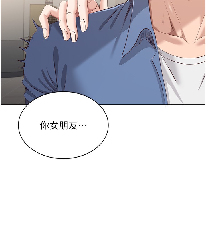 倒追游戏第4話-覬覦朋友的男友&hellip;