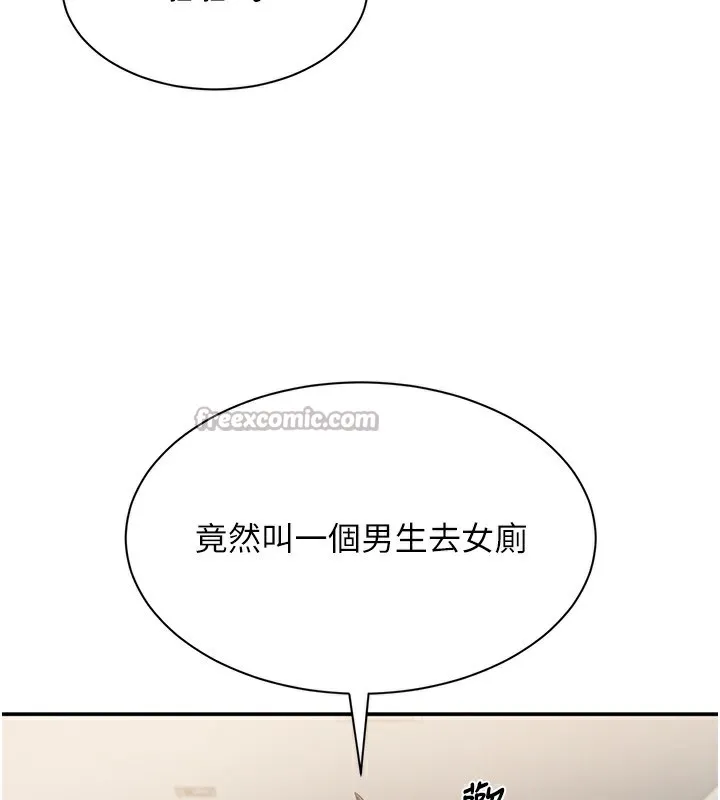 倒追遊戲第4話-覬覦朋友的男友&hellip;