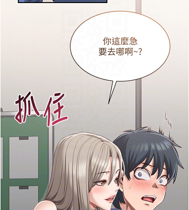 倒追游戏第4話-覬覦朋友的男友&hellip;