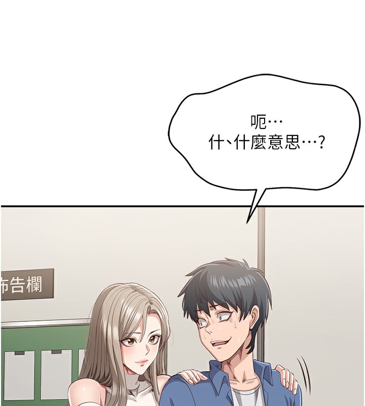 倒追遊戲第4話-覬覦朋友的男友&hellip;