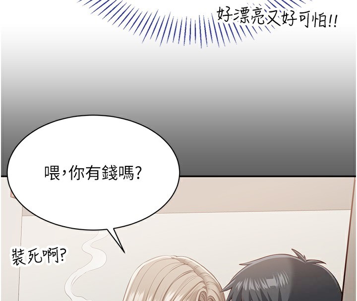 倒追遊戲第4話-覬覦朋友的男友&hellip;