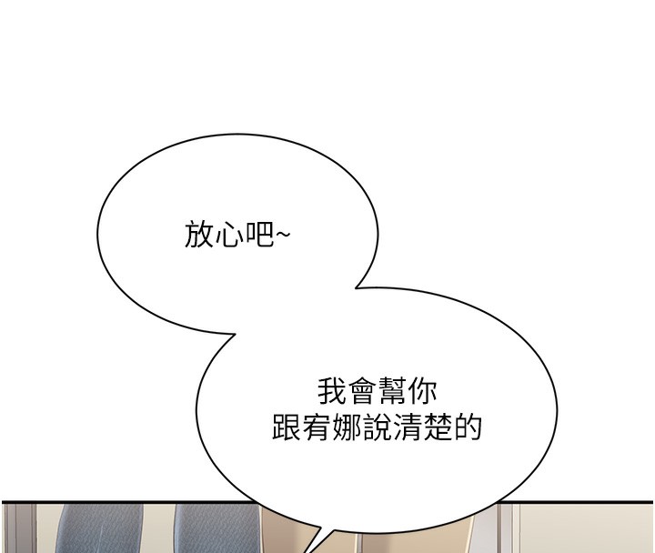 倒追游戏第4話-覬覦朋友的男友&hellip;