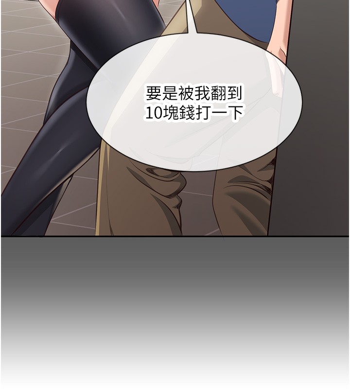 倒追遊戲第4話-覬覦朋友的男友&hellip;