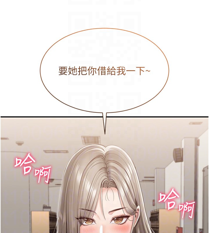 倒追遊戲第4話-覬覦朋友的男友&hellip;