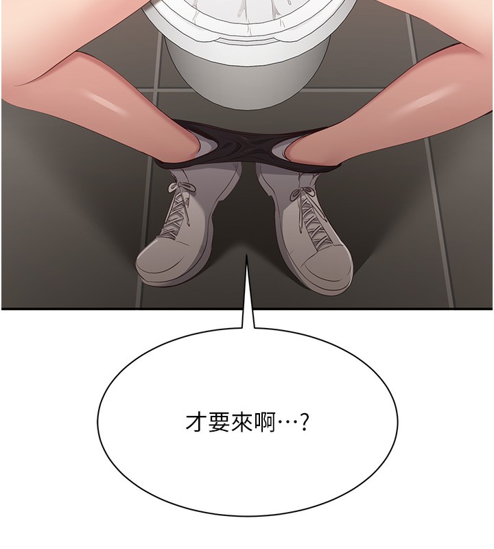 倒追遊戲第4話-覬覦朋友的男友&hellip;
