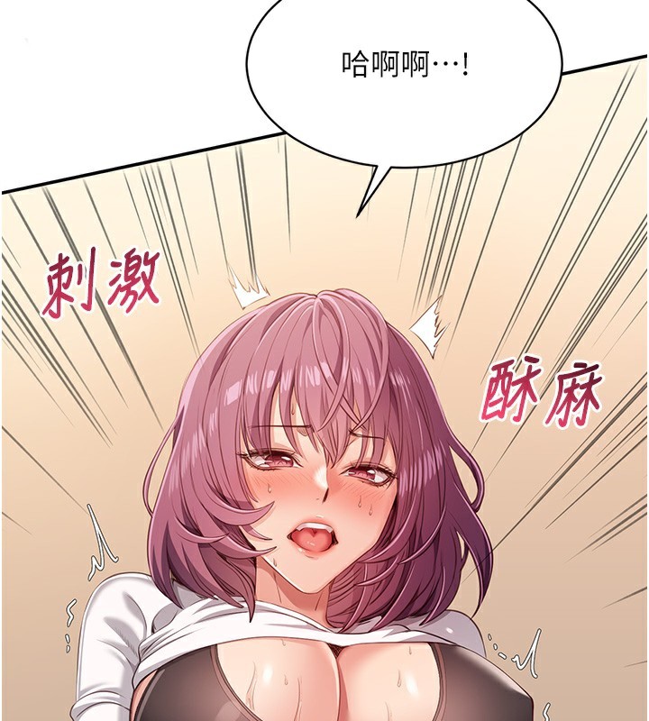 倒追游戏第4話-覬覦朋友的男友&hellip;