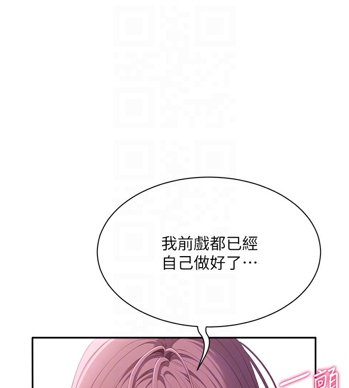 倒追游戏第4話-覬覦朋友的男友&hellip;
