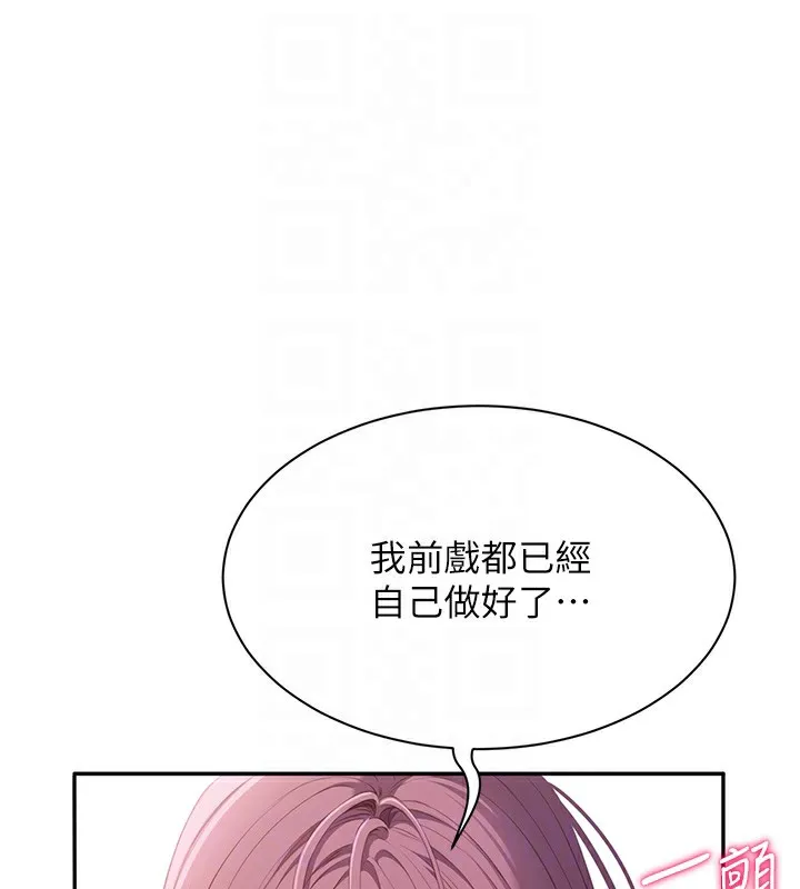 倒追遊戲第4話-覬覦朋友的男友&hellip;