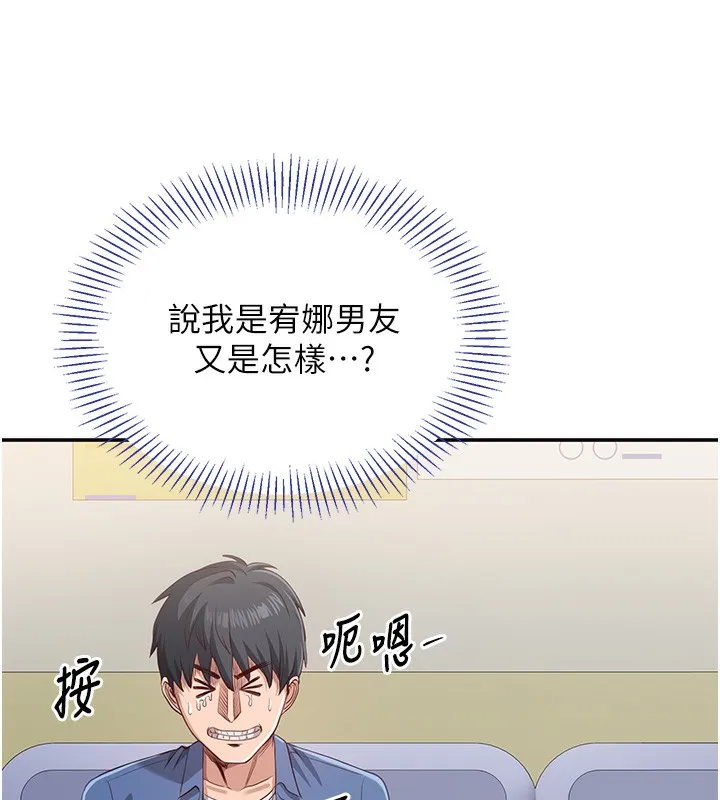 倒追遊戲第4話-覬覦朋友的男友&hellip;