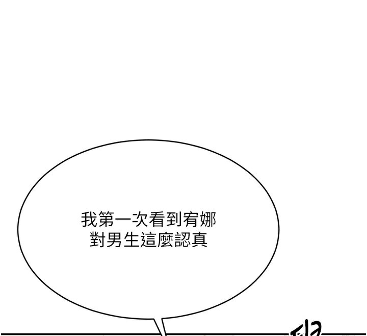 倒追游戏第4話-覬覦朋友的男友&hellip;
