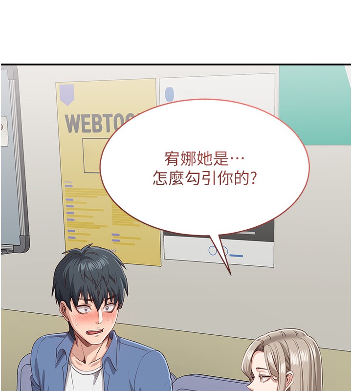 倒追游戏第4話-覬覦朋友的男友&hellip;