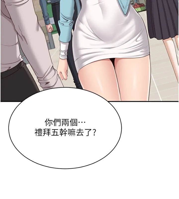 倒追遊戲第4話-覬覦朋友的男友&hellip;