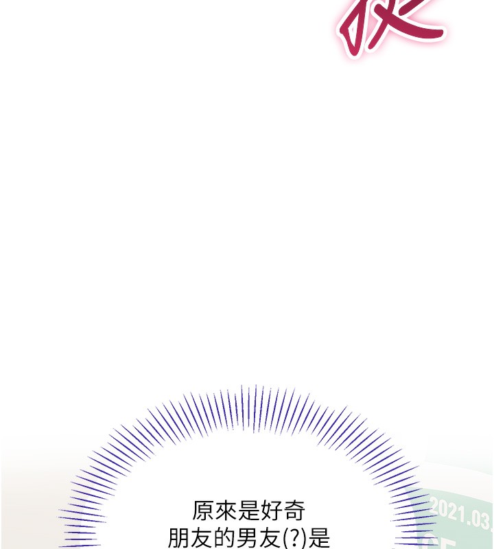 倒追游戏第4話-覬覦朋友的男友&hellip;