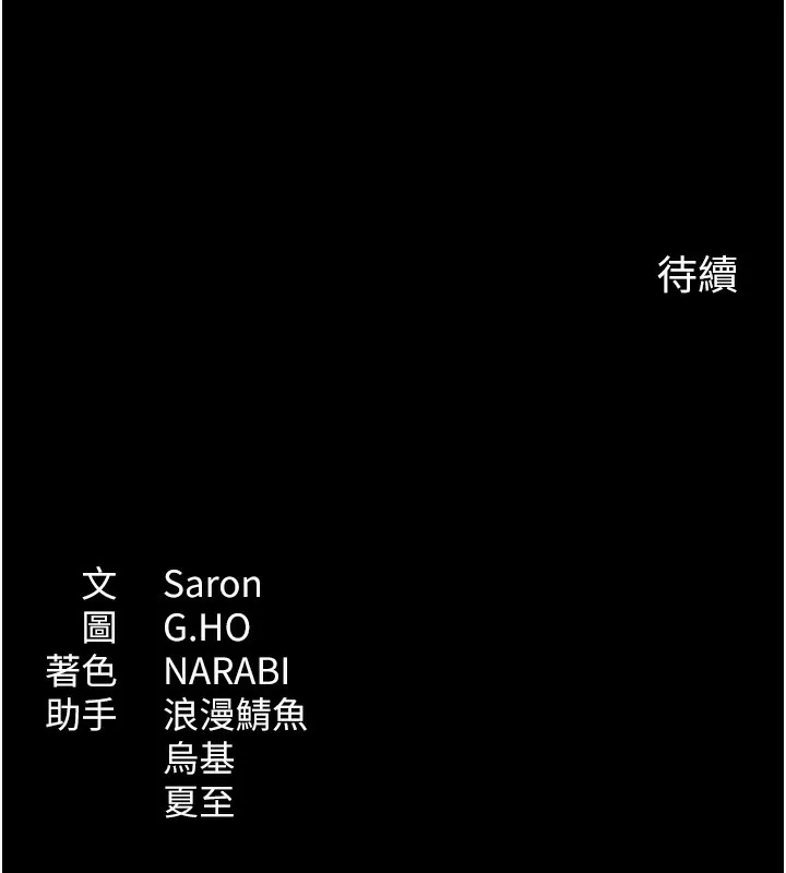倒追遊戲第4話-覬覦朋友的男友&hellip;