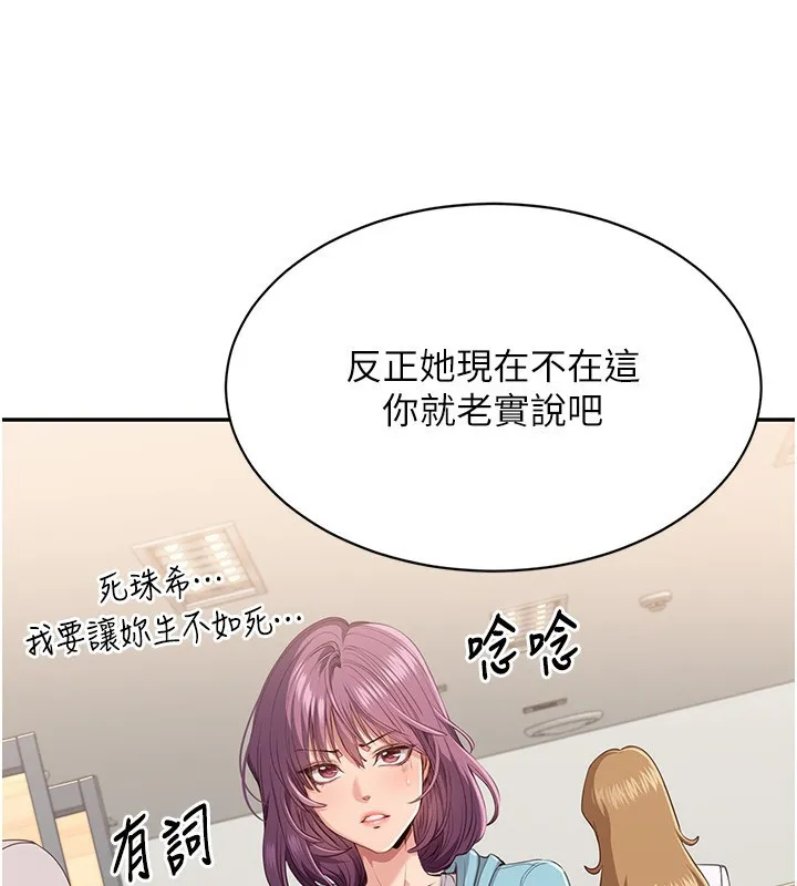 倒追遊戲第5話-性慾比友情更重要