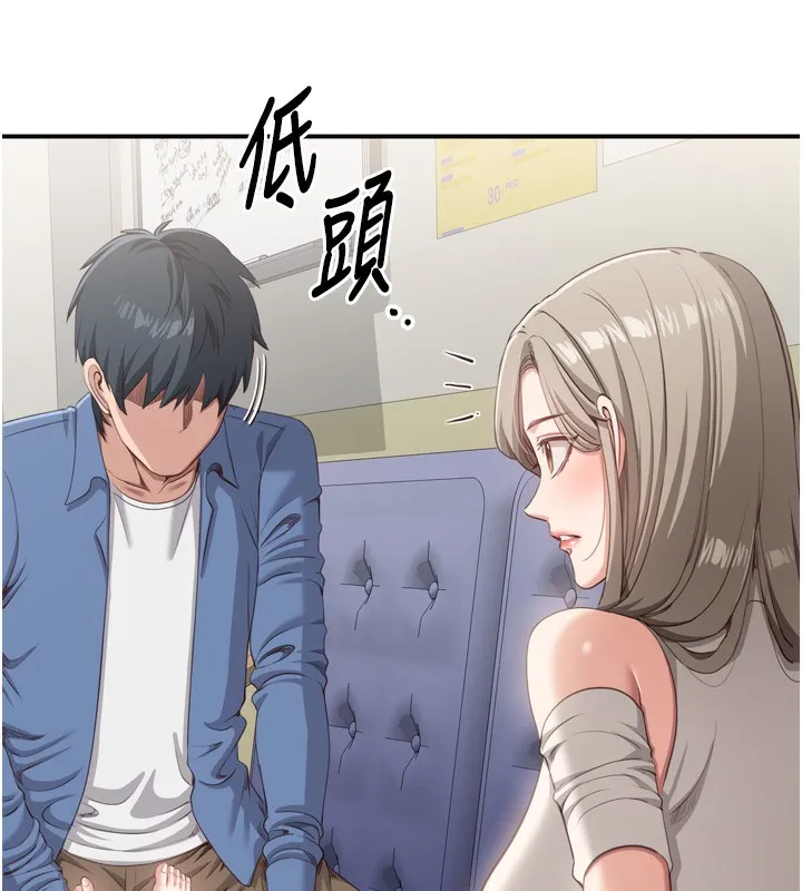 倒追遊戲第5話-性慾比友情更重要