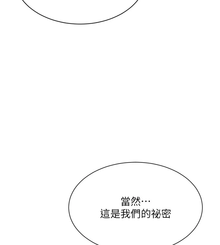 倒追遊戲第5話-性慾比友情更重要