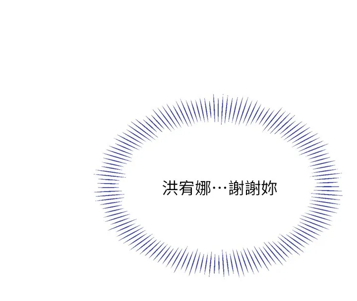 倒追遊戲第5話-性慾比友情更重要