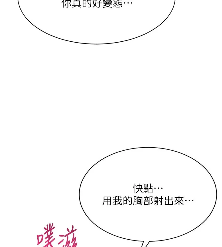 倒追遊戲第6話-抱歉&hellip;男友借我一下