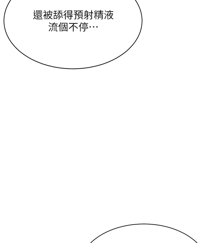 倒追遊戲第6話-抱歉&hellip;男友借我一下