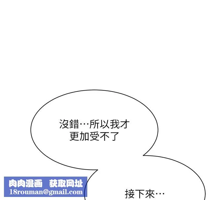 倒追遊戲第6話-抱歉&hellip;男友借我一下