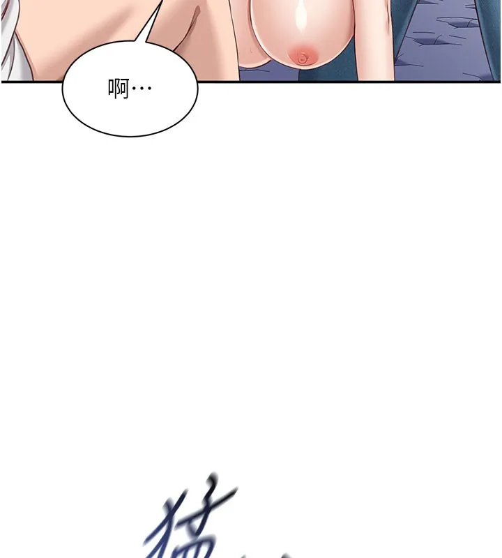 倒追遊戲第6話-抱歉&hellip;男友借我一下