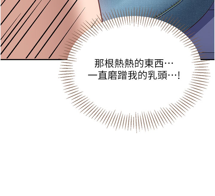 倒追游戏第6話-抱歉&hellip;男友借我一下