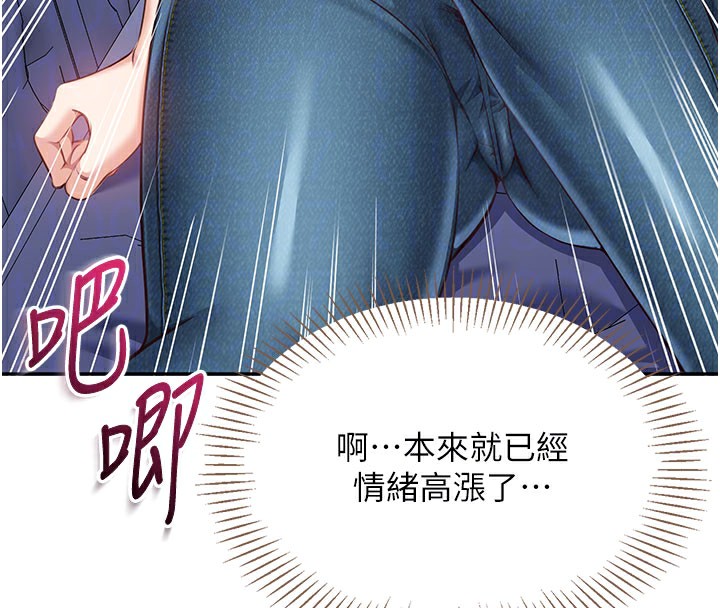 倒追游戏第6話-抱歉&hellip;男友借我一下