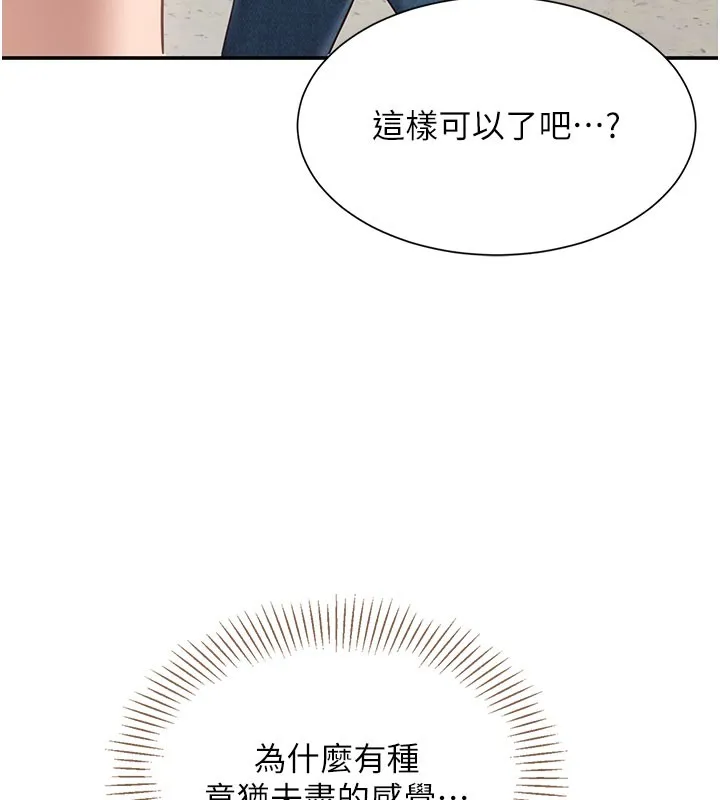 倒追遊戲第6話-抱歉&hellip;男友借我一下