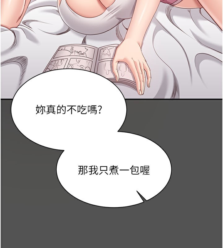 倒追游戏第6話-抱歉&hellip;男友借我一下