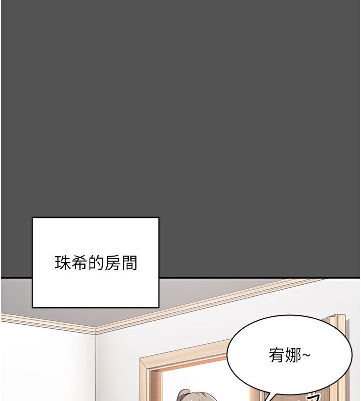 倒追游戏第6話-抱歉&hellip;男友借我一下