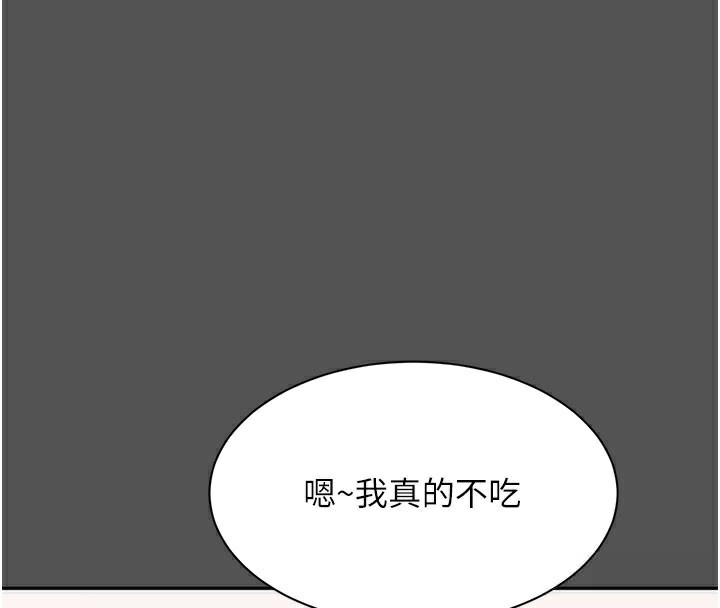 倒追游戏第6話-抱歉&hellip;男友借我一下