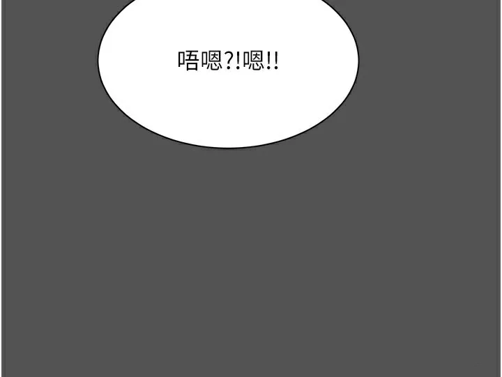 倒追遊戲第6話-抱歉&hellip;男友借我一下