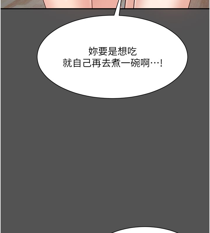 倒追游戏第6話-抱歉&hellip;男友借我一下