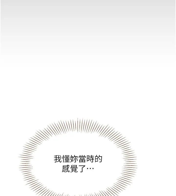 倒追遊戲第6話-抱歉&hellip;男友借我一下