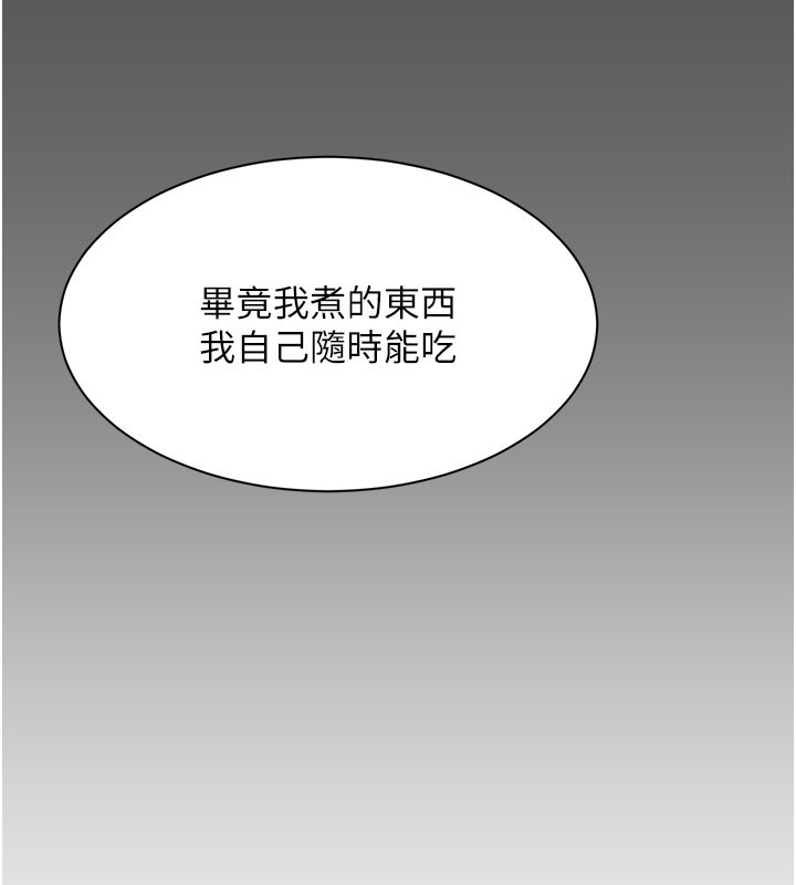 倒追遊戲第6話-抱歉&hellip;男友借我一下