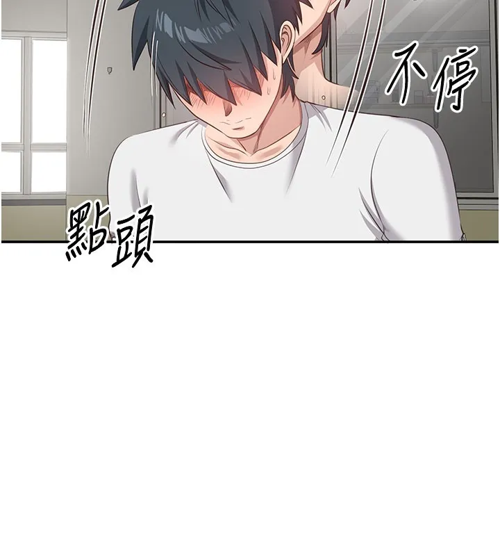 倒追遊戲第6話-抱歉&hellip;男友借我一下