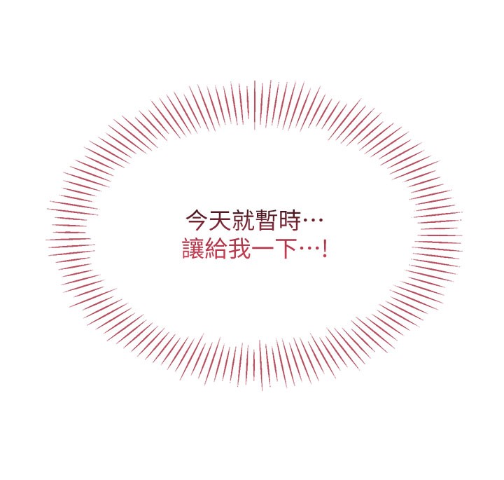 倒追游戏第6話-抱歉&hellip;男友借我一下