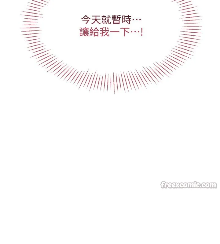 倒追遊戲第7話-妳這個死花癡