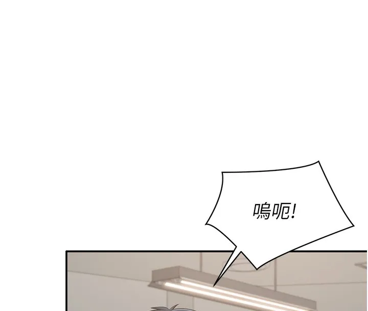 倒追遊戲第7話-妳這個死花癡