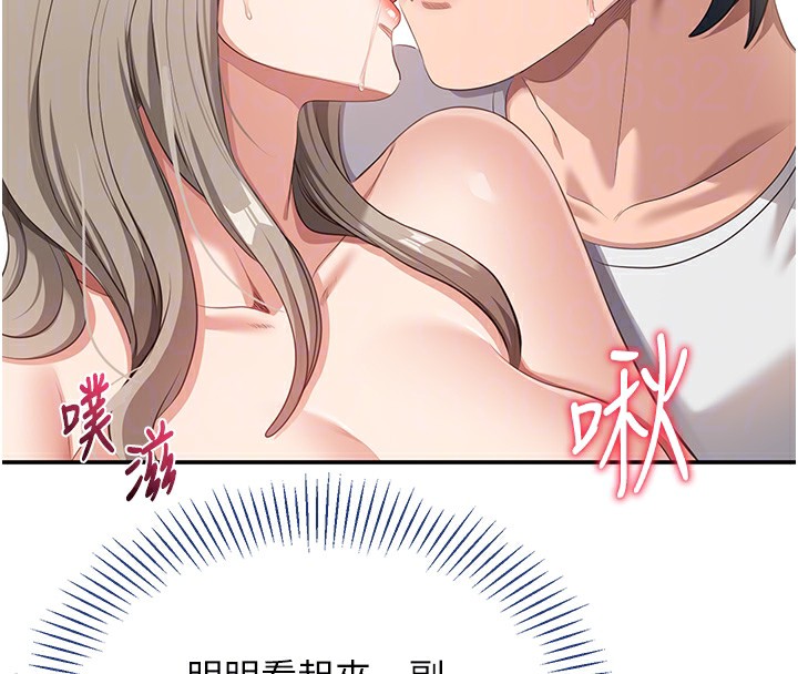 倒追遊戲第7話-妳這個死花癡