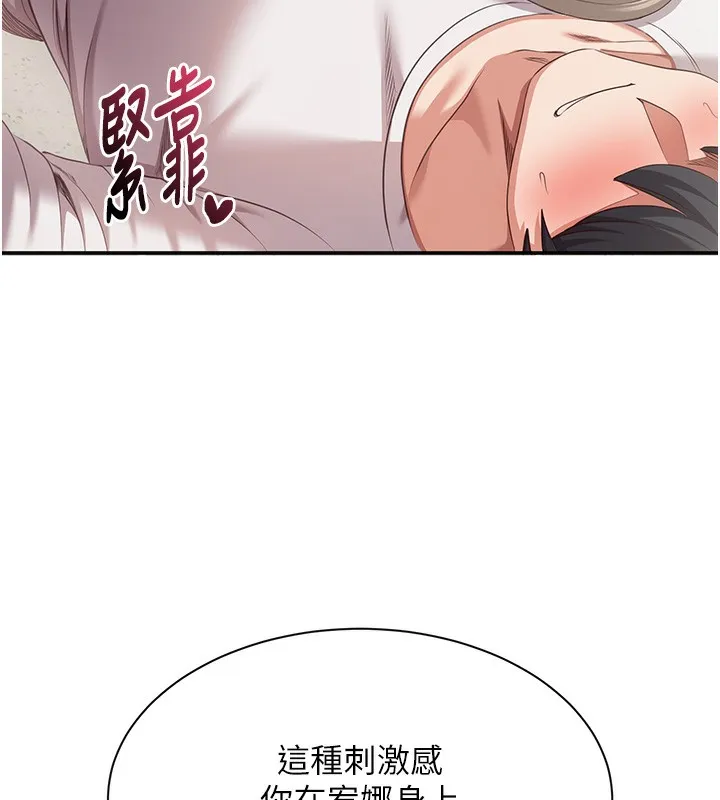 倒追遊戲第7話-妳這個死花癡
