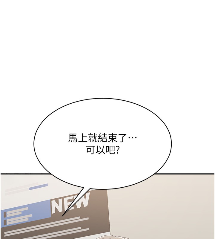 倒追遊戲第7話-妳這個死花癡