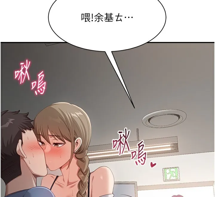 倒追遊戲第7話-妳這個死花癡