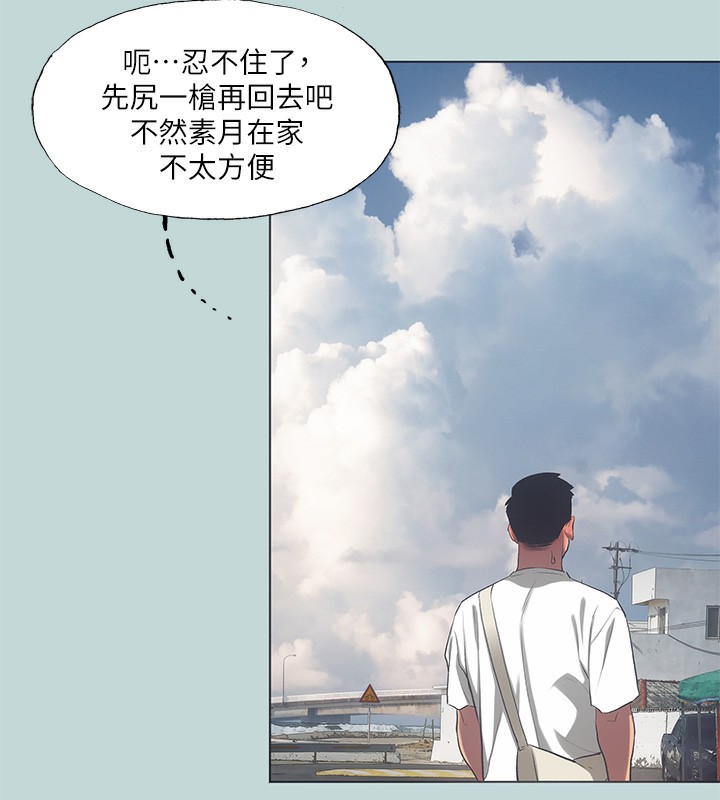 纵夏夜之梦(无码版)第97話-妳要不要摸摸看?