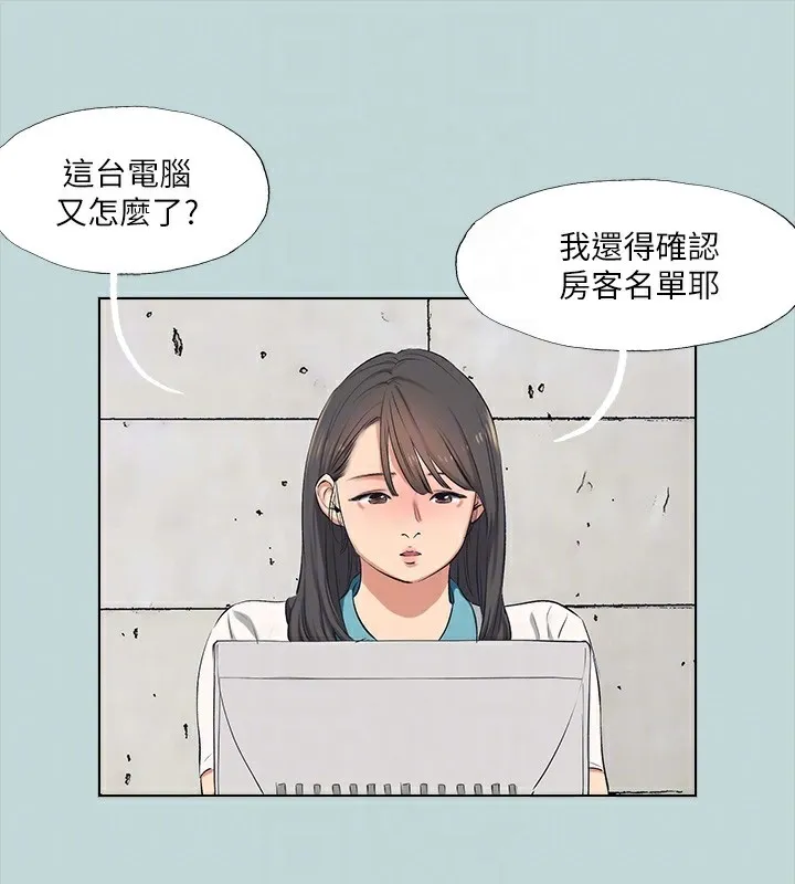 縱夏夜之夢(無碼版)第97話-妳要不要摸摸看?