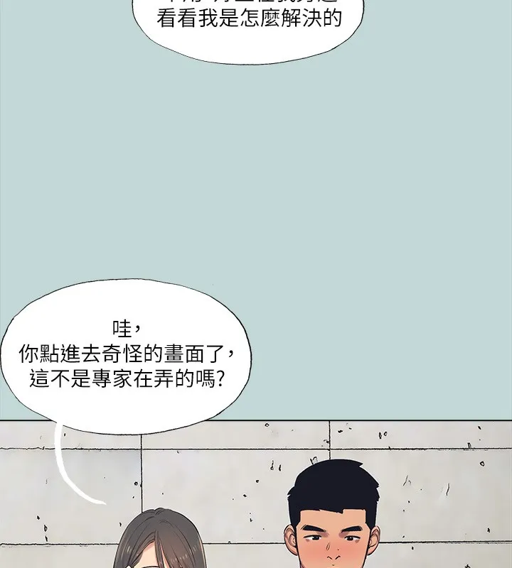 縱夏夜之夢(無碼版)第97話-妳要不要摸摸看?