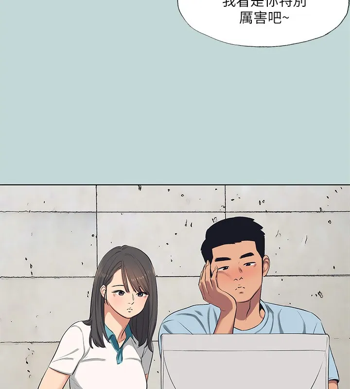 縱夏夜之夢(無碼版)第97話-妳要不要摸摸看?