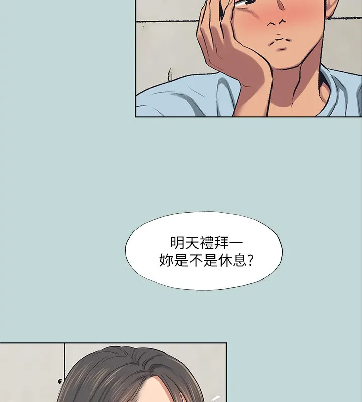 縱夏夜之夢(無碼版)第97話-妳要不要摸摸看?